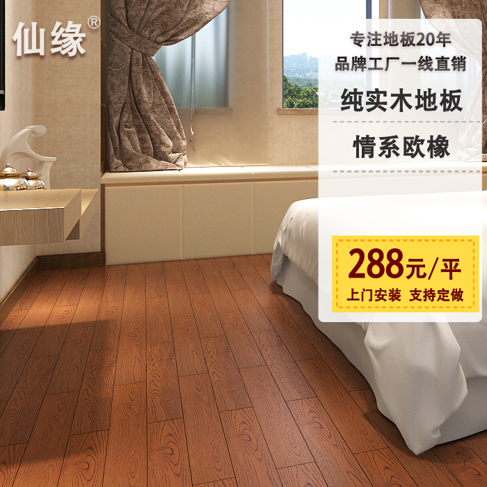 ��Եʵ x8605��������ľ�ذ�