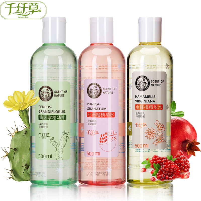 千纤草金缕梅仙人掌红石榴精华水500ml 补水保湿皙白柔肤爽肤水