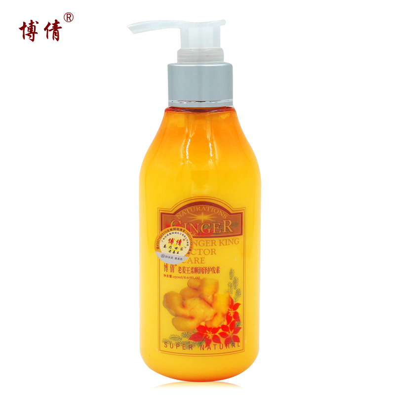 博倩正品老姜王柔顺润泽护发素姜疗老姜汁防伪护发素250ml