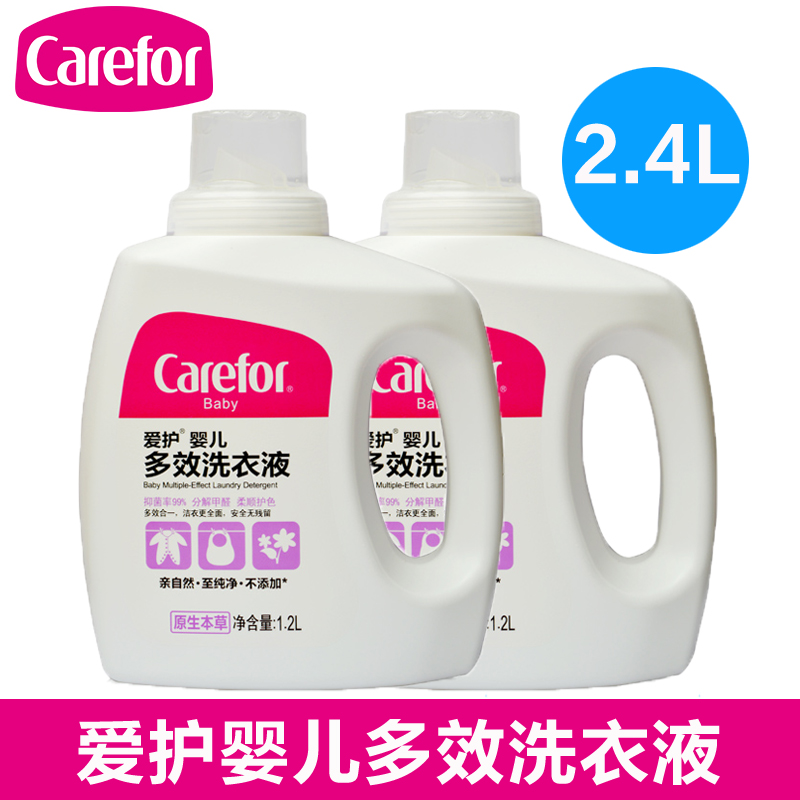 爱护婴儿多效洗衣液2.4L抑菌率99%宝宝洗衣液 宝宝儿童衣物清洗剂