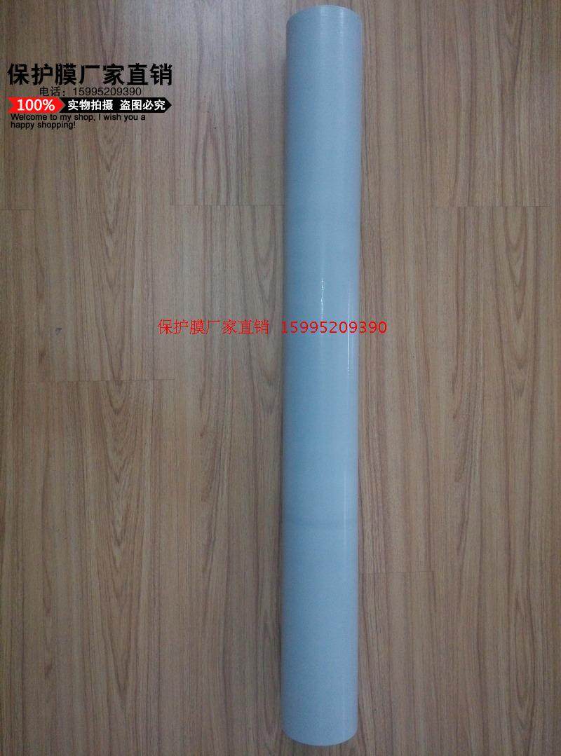 Black and white PE protective film Hardware aluminum plate stainless steel plate PE protective film width 1 2 meters*100M long thick 4 wires
