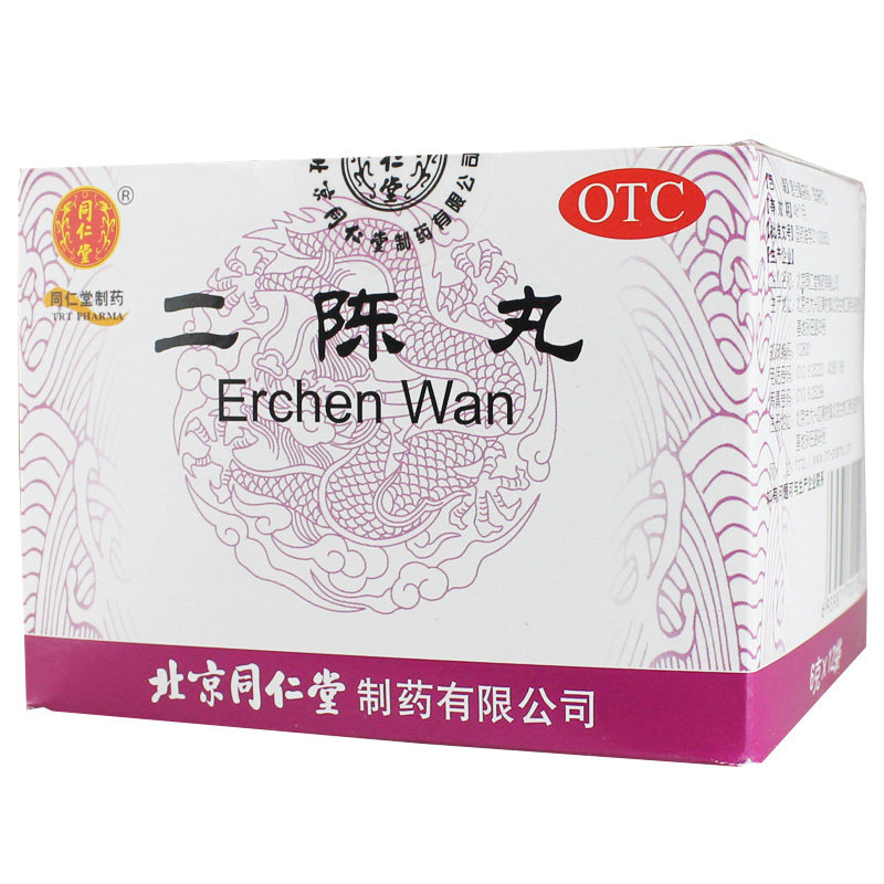 包邮】同仁堂 二陈丸12袋 燥湿化痰理气和胃止咳咳嗽痰多恶心呕吐