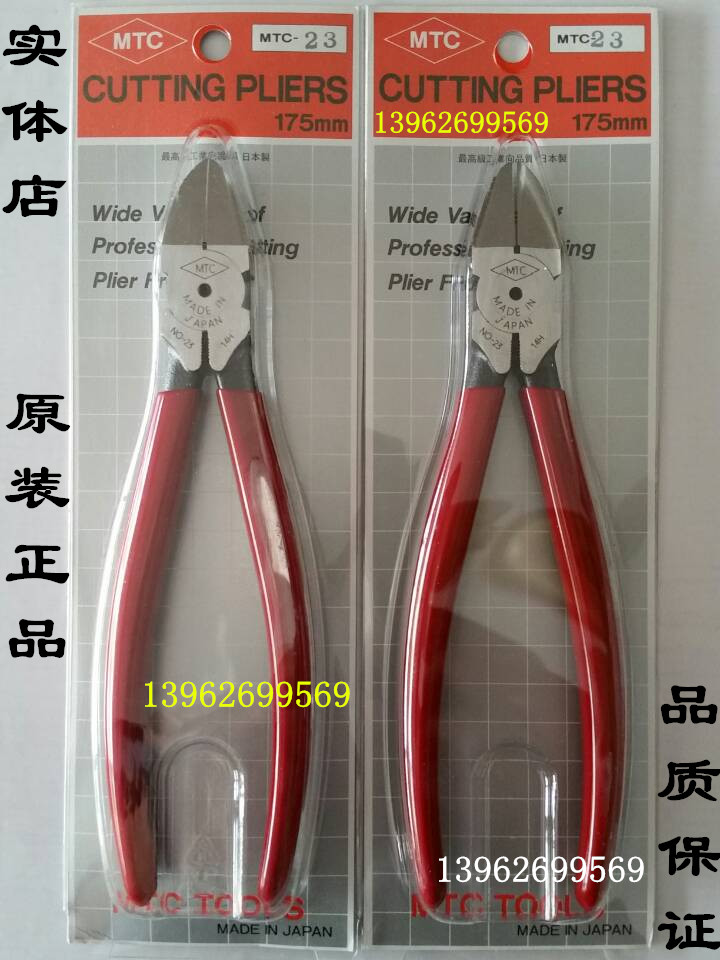 The original MTC-23 water mouth pliers inlet oblique mouth pliers 175mm 7 inch scissors large water mouth pliers