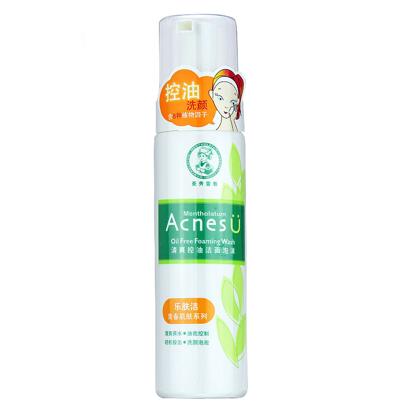 曼秀雷敦乐肤洁青春肌肤清爽控油洁面泡沫150ml 包邮专柜正品