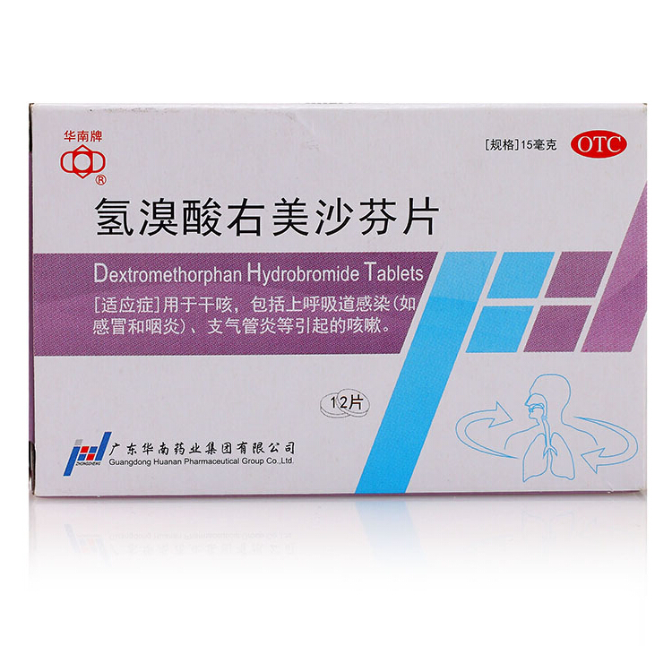 华南牌 氢溴酸右美沙芬片 15mg*12片/盒 干咳 支气管炎引起的咳嗽