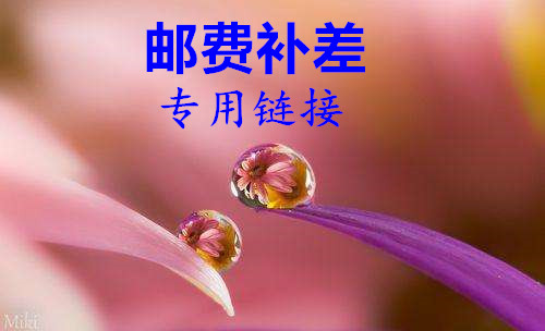 Special Link for Postal Disadvantage Links Sub - postage Links