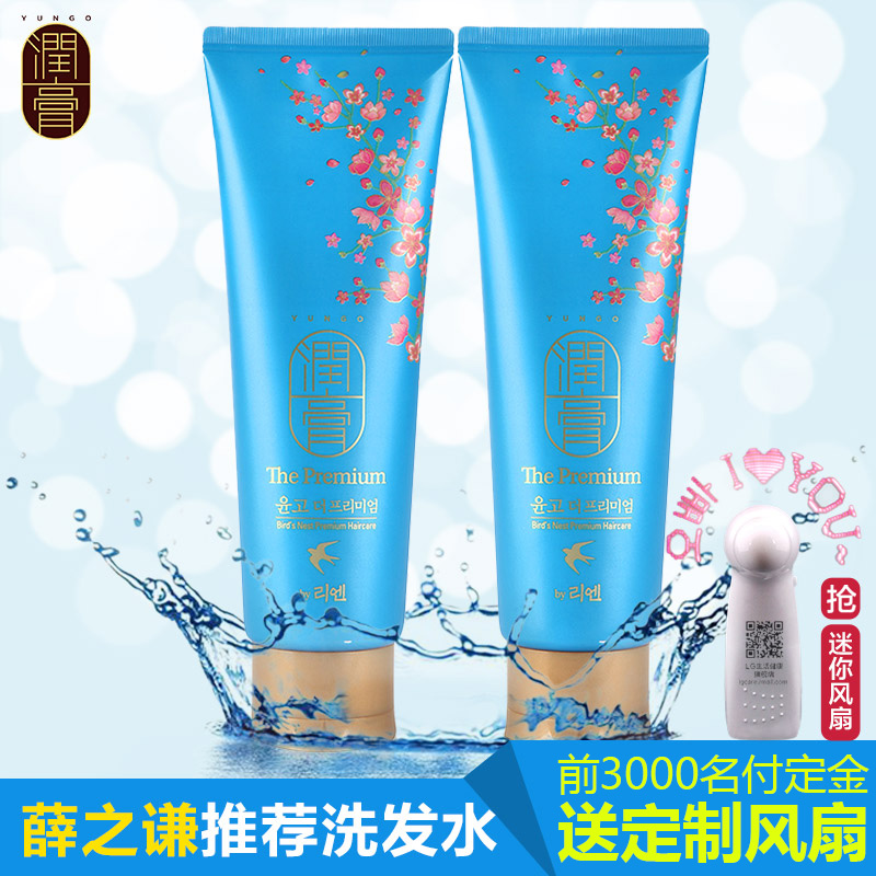 【预售】【薛之谦推荐】LG睿嫣韩国进口燕窝润膏洗发水250ml*2支