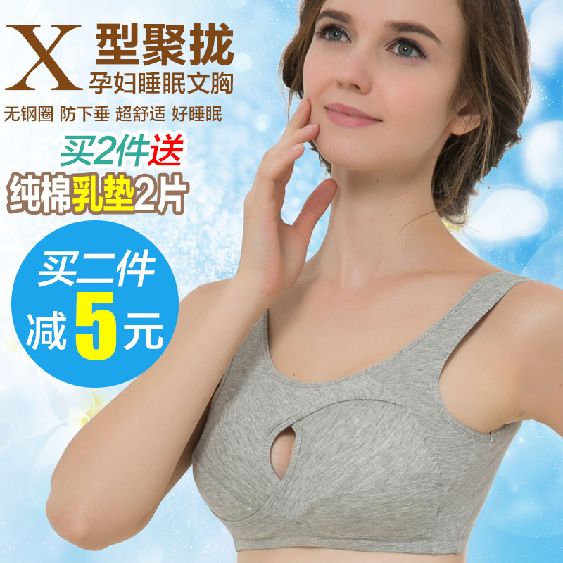 孕妇内衣胸罩哺乳文胸背心式怀孕期喂奶防下垂无钢圈纯棉全罩杯浦