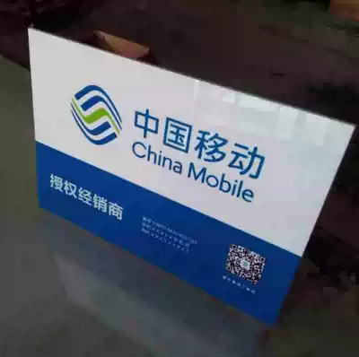 China Mobile Authorized Dealer Card Acrylic Table