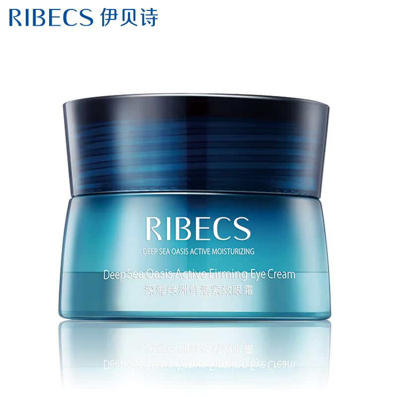 RIBeCS/伊贝诗深海绿洲鲜活紧致眼霜30g淡化眼纹黑眼圈眼袋保湿