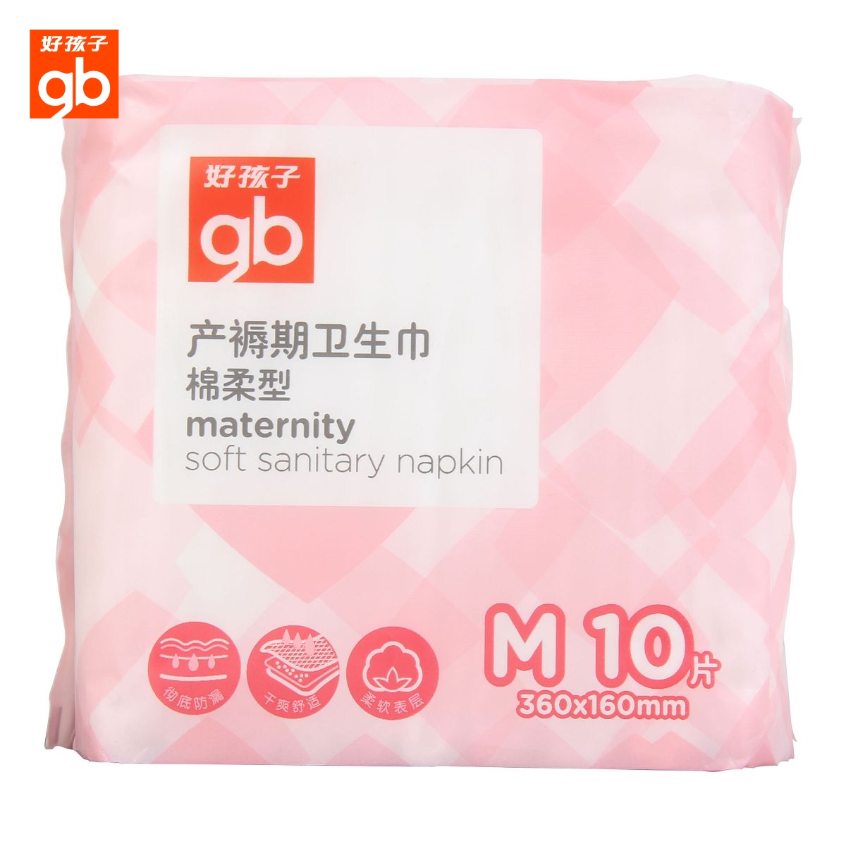 好孩子 孕妇产褥期卫生巾 棉柔巾goodbaby产妇卫生巾 棉柔型 M号