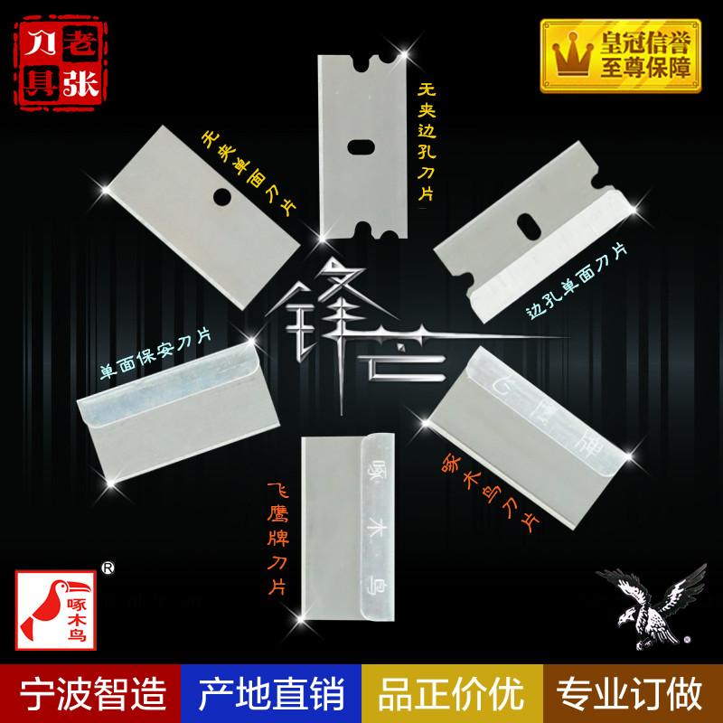 Single-side security cleaning blade edging with blade Automotive glass removing glue blade P hair