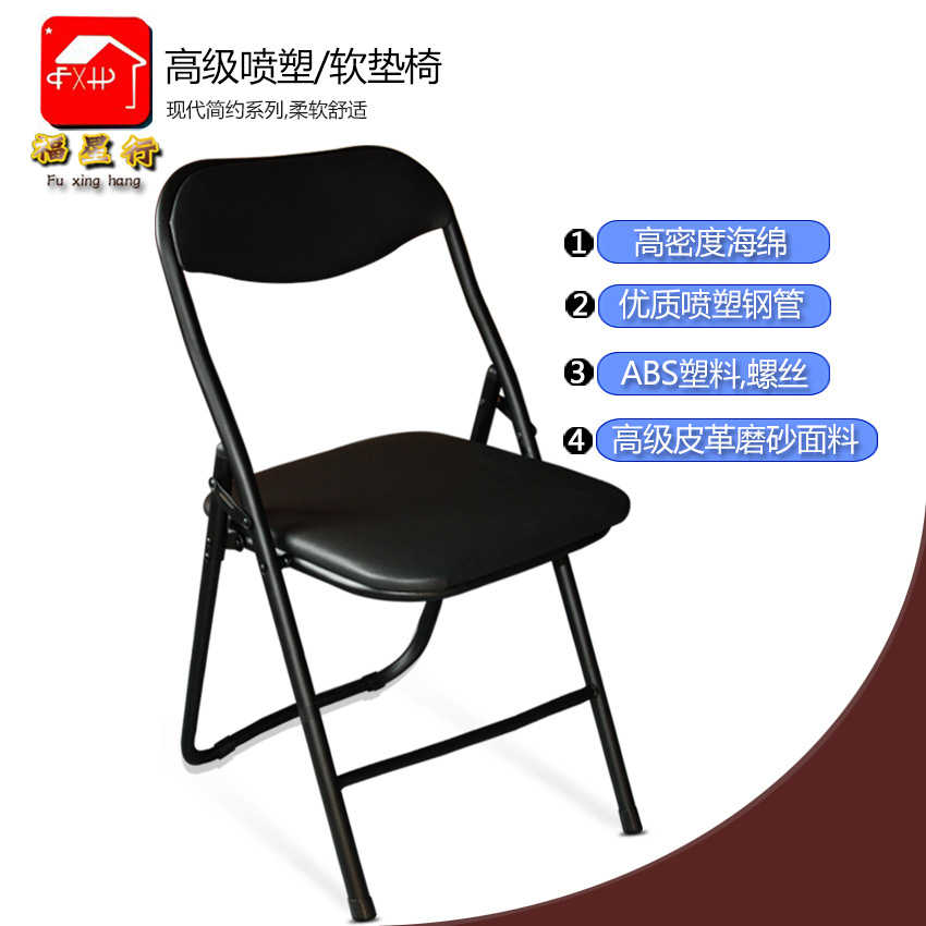 红钻王折叠椅办公椅软垫折椅子培训椅折叠会议椅子折叠椅厂家