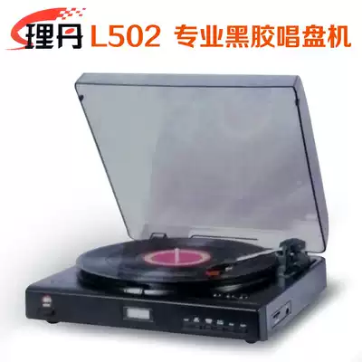 Value Special Lidan L502 desktop phonograph LP vinyl disc player USB vinyl transcription