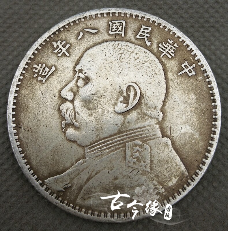 Antique silver round Silver dollar Yuan Shikai coin Silver coin Ancient coin made by Yuan Shikai in eight years of the Republic of China Dalongyang