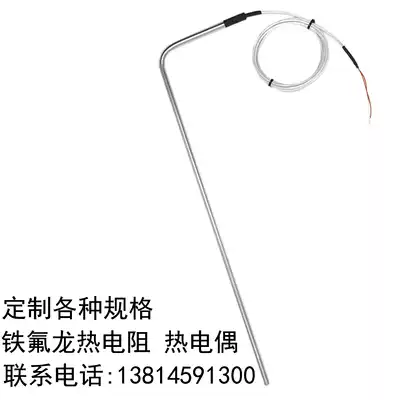 Teflon-resistant strong acid-base thermal resistance PT100 temperature control monitor chemical plant L-type corrosion-resistant temperature sensor