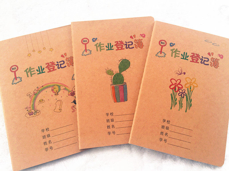 Student notebook Primary school student kraft paper homework registration book Record book thickened car line book Creative stationery