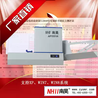 Nanhao cursor reader Answer card (reading machine)Card reader AP1551A Objective question reader