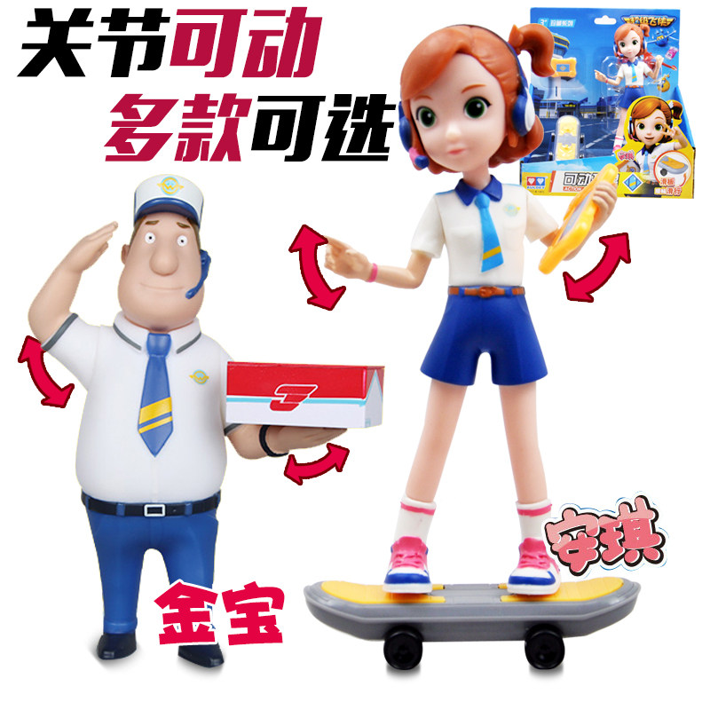 Audi Double Diamond Super Flying Man 4 Jin Bao Dolls Treasure's Great Peng Pippi Movable Doll Angqi 5 Boy Girl-Taobao
