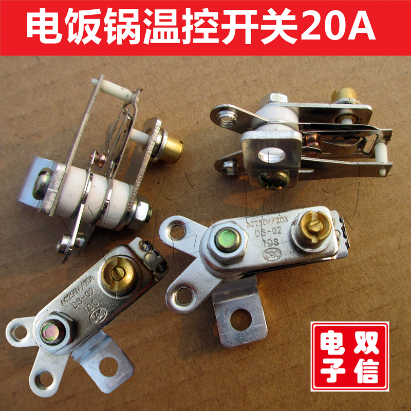 Electric cooker electronic pressure cooker temperature controller switch arrow plate insulated spring sheet accessories