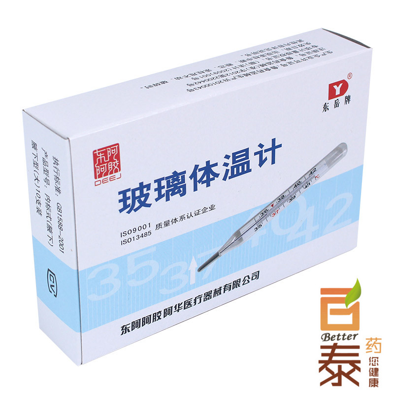 东阿阿胶 温度计 水银温度计 测体温 量体温体温计 体温表 BT