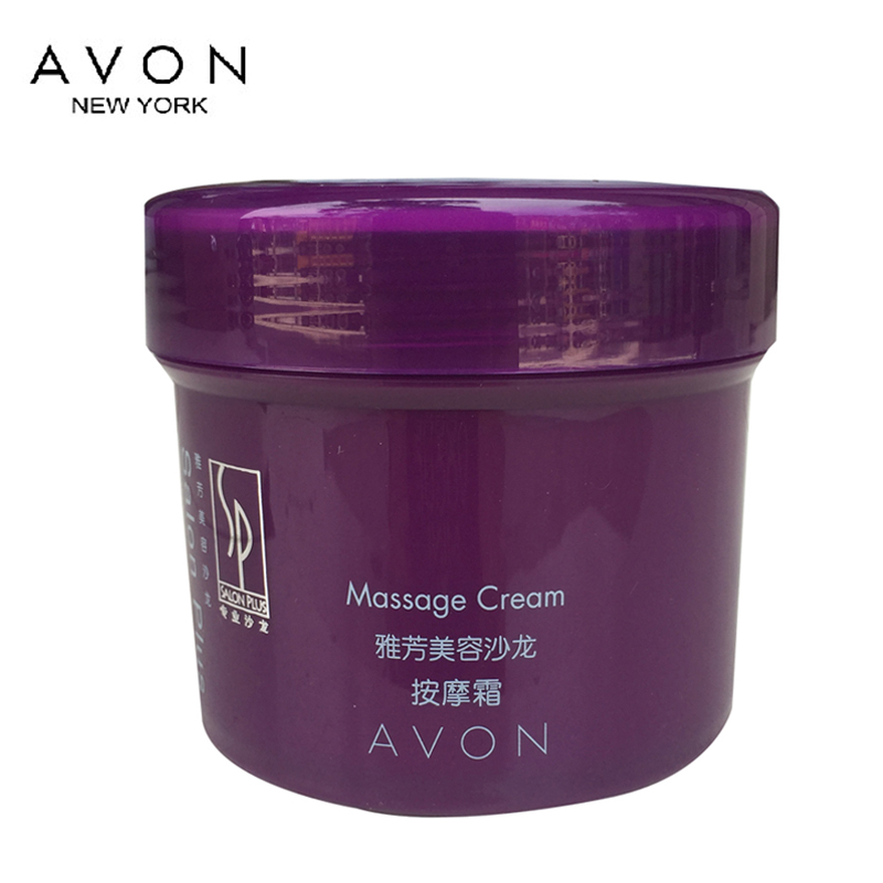 包邮avon/雅芳美容沙龙按摩霜200g 按摩膏滋润保湿补水 紫色