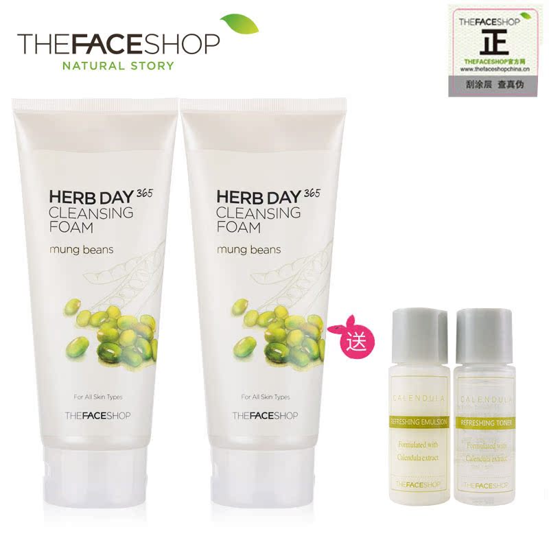 The Face Shop/菲诗小铺草本绿豆泡沫洁面膏2只装 洗面奶控油保湿