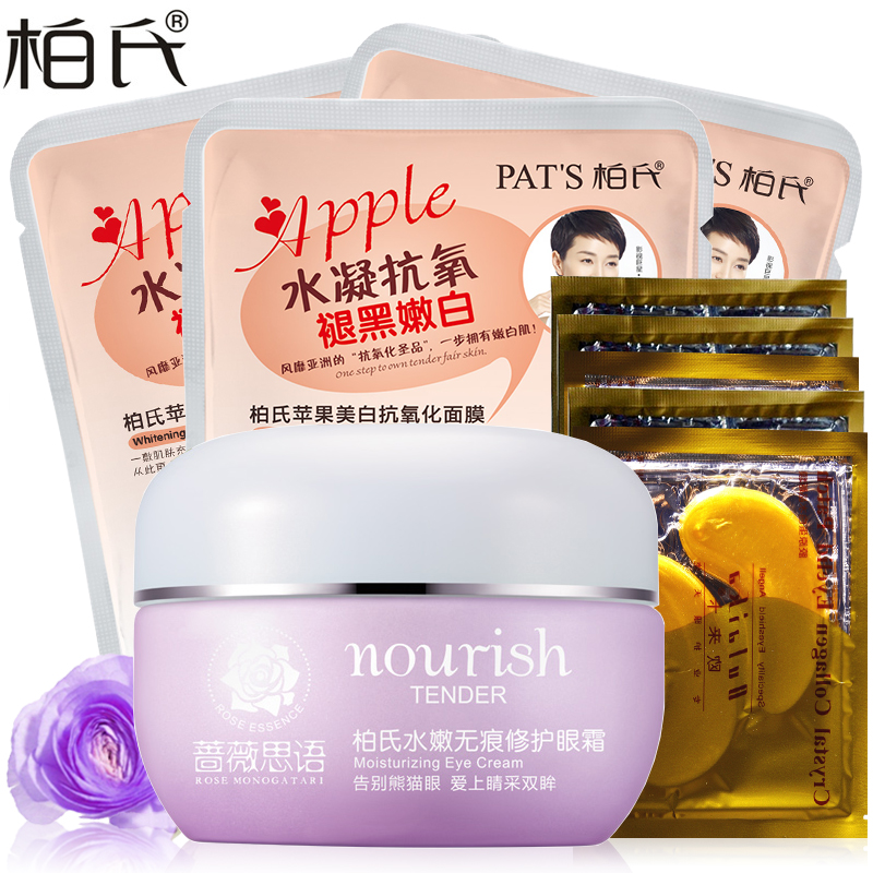 柏氏蔷薇 水嫩无痕修护眼霜 20g 淡化黑眼圈眼袋细纹脂肪粒