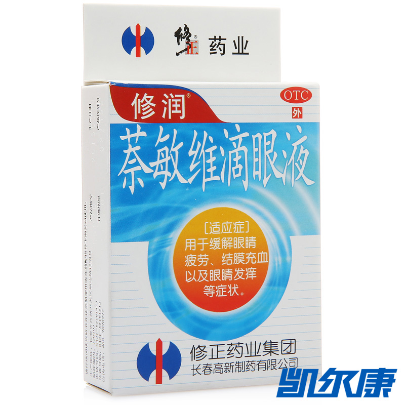 修正萘敏维滴眼液10ml用于缓解眼睛疲劳结膜充血眼睛发痒等症状