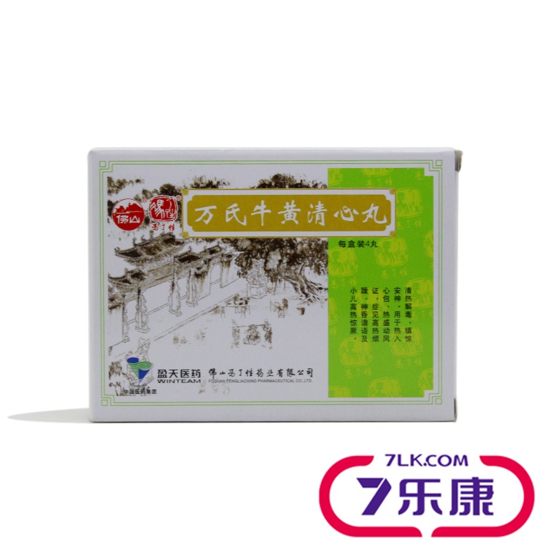 冯了性 万氏牛黄清心丸 1.5g*4丸/盒
