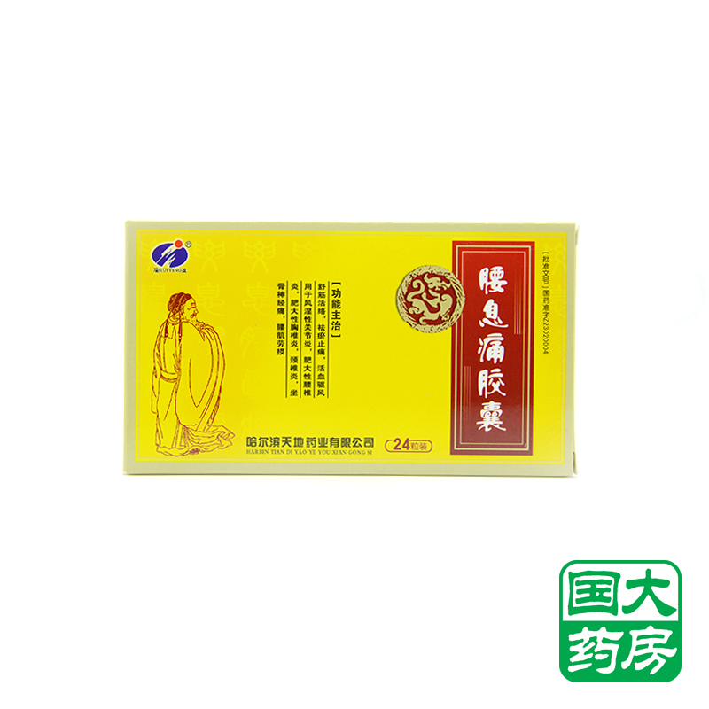 瑞盈 腰息痛胶囊 0.3g*24粒/盒