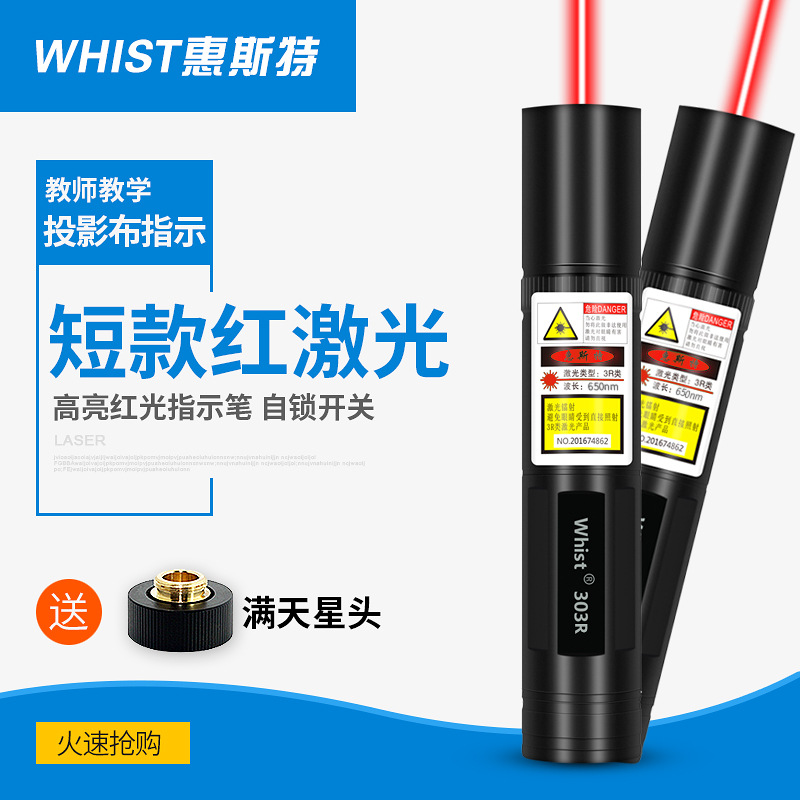 Whist 303r laser pen Red light indicator for sale of sand plate flashlight flashlight