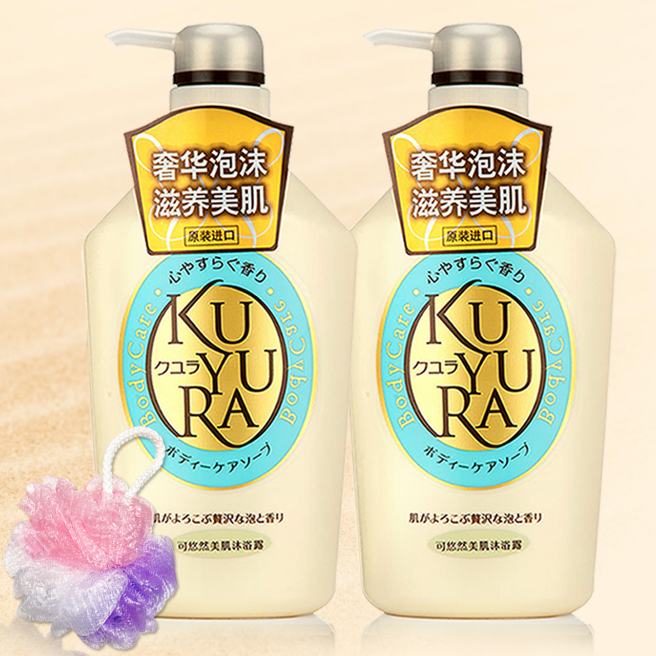 资生堂可悠然沐浴露乳液美肌滋润保湿日本原装进口套装