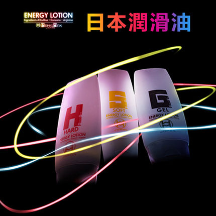 日本ENERGY LOTION润滑油飞机杯伴侣水溶性人体润滑剂 成人用品yy