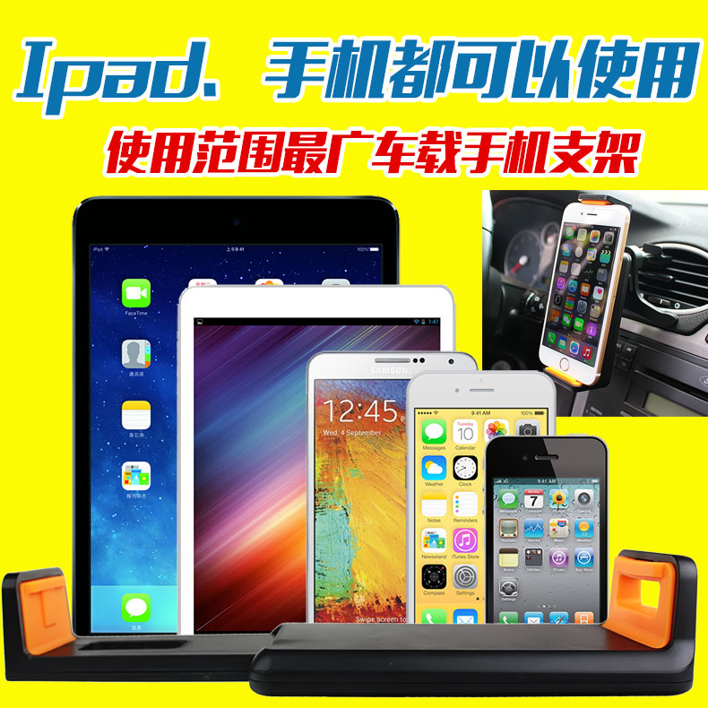红韵车载手机支架汽车用出风口吸盘导航三星苹果平板电脑座通用