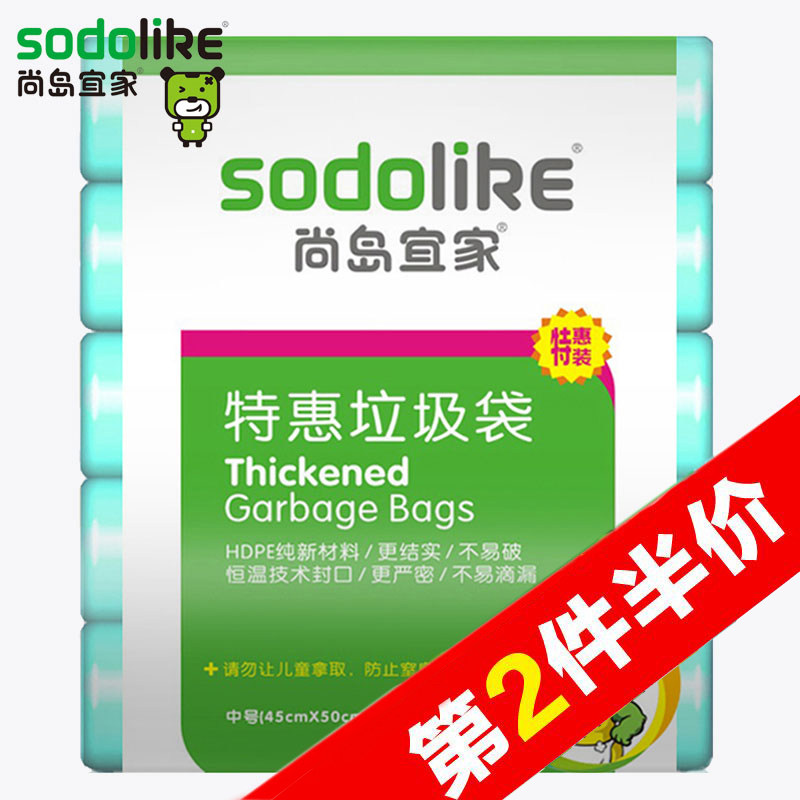 【天猫超市】尚岛宜家加厚 中号 垃圾袋 点断式45cm*55cm*5卷