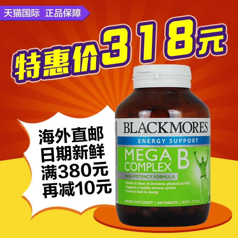 澳洲原装直邮Blackmores 高含量维生素B族片VB 200粒