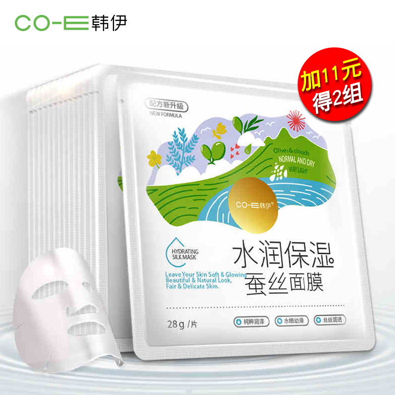 CO.E/韩伊蚕丝面膜贴水润滋润补水保湿白皙收缩毛孔4片组面膜