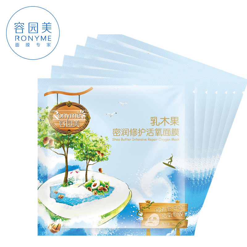 Ronyme/容园美乳木果密润修护面膜7片装 保湿滋养 正品26g补水 嫩