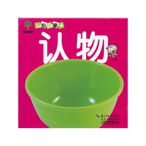 成长树认知启蒙卡认物