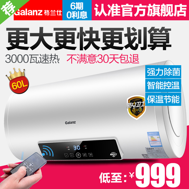 galanz/�����˼��õ���ˮ��zsdfg60e069t