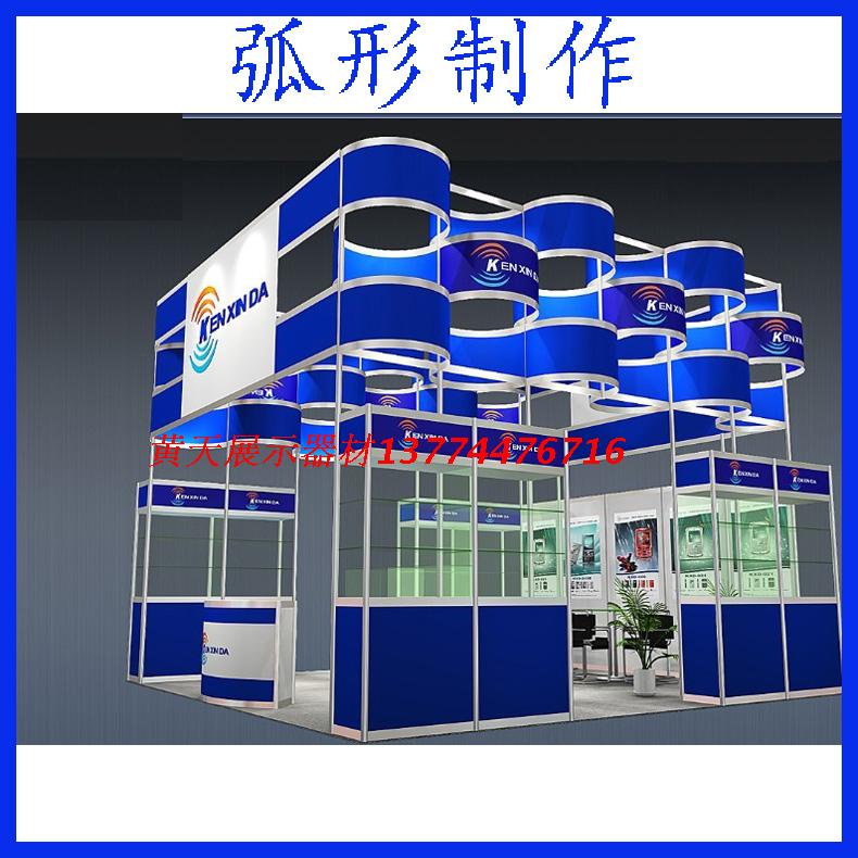 Arc 40 50 Flat Aluminum Union Board Arc Background Wall Exhibition Booths Exhibition of arc exhibition booths