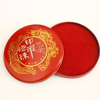 Work-word red foam Inform seal Printed Clay Stationery Office Financial Sealed Supplies-Taobao