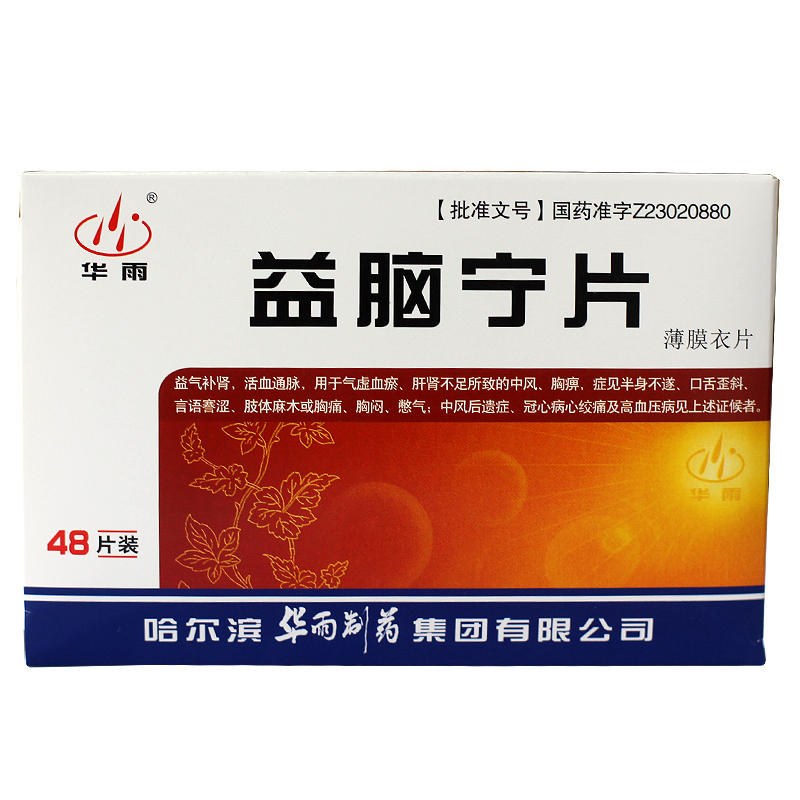 华雨 益脑宁片 0.37g*48片/盒