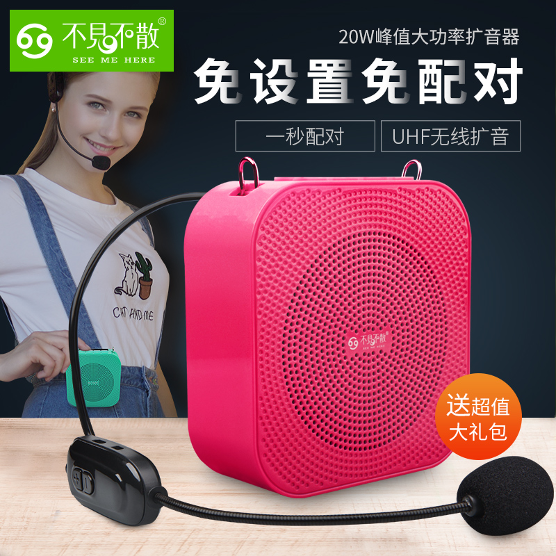 See Me Here's gone without loose T900 wireless teachers special megaphone teaching little bee power