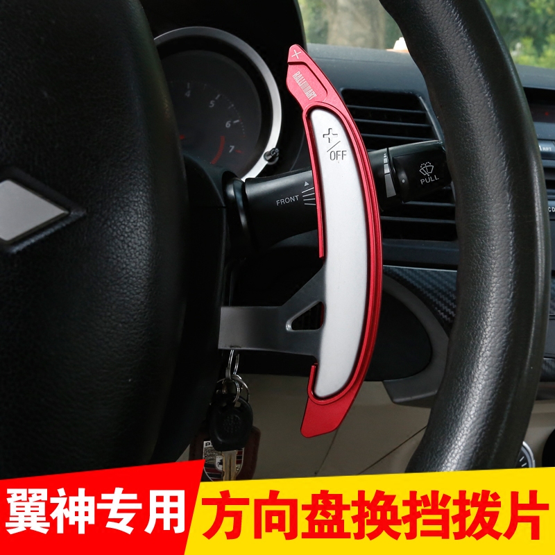 Automotive modification Mitsubishi Wing Show Outlander iquo switching draw aluminum alloy interior installation draw dedicated