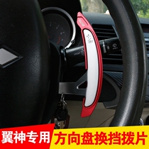 Car Retrofit Mitsubishi Wing Spirits Surge Euroblue Dyi Songs Shift Plucking Aluminum Alloy Interior Retrofitting Plucking special