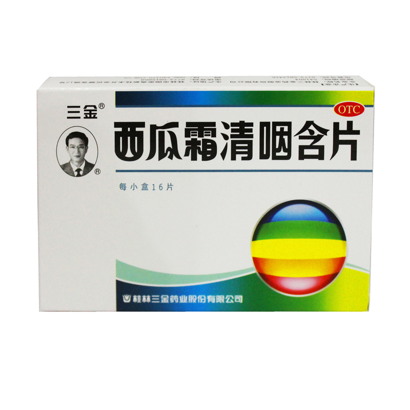 桂林三金 西瓜霜清咽含片 1.8g*16粒 咽痛咽干 声音不扬 急性咽炎
