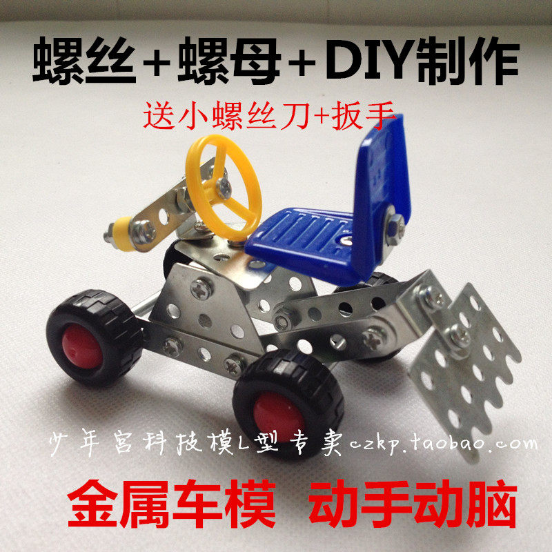 Metal Building Block Assembly Model 531A Iron Sheet Engineering Car Detachable Toy Puzzle Gift Gift