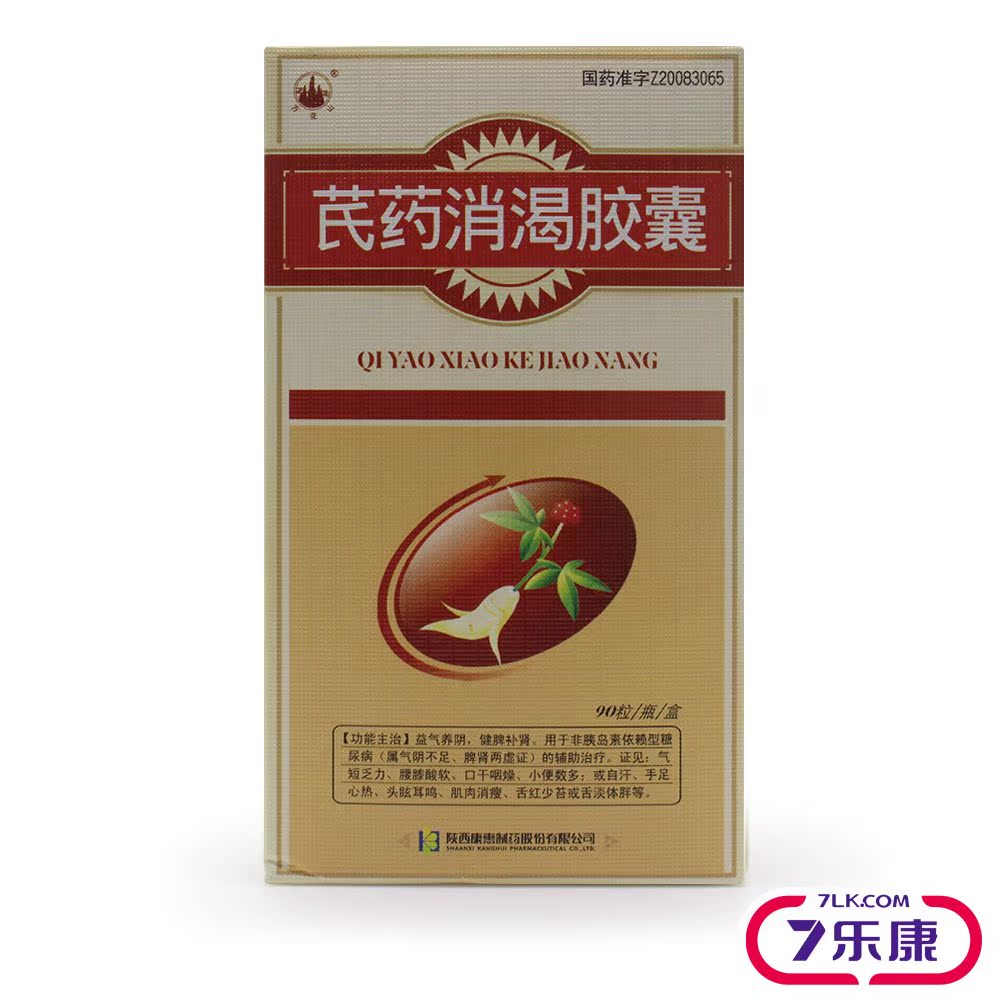 万花山 芪药消渴胶囊 0.4g*90粒*1瓶/盒